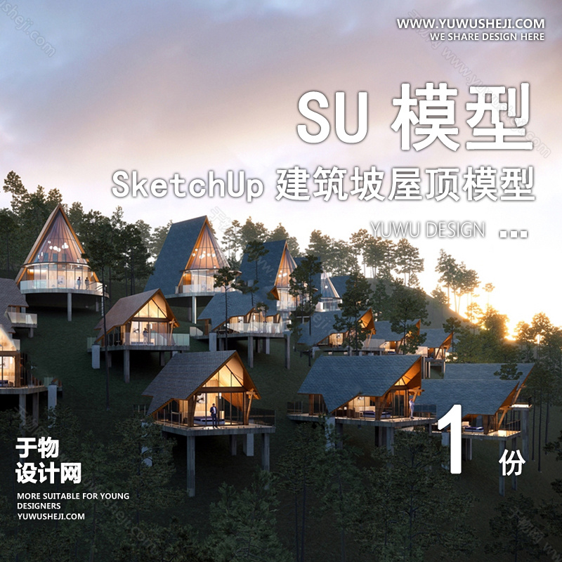 01建筑SU模版 71