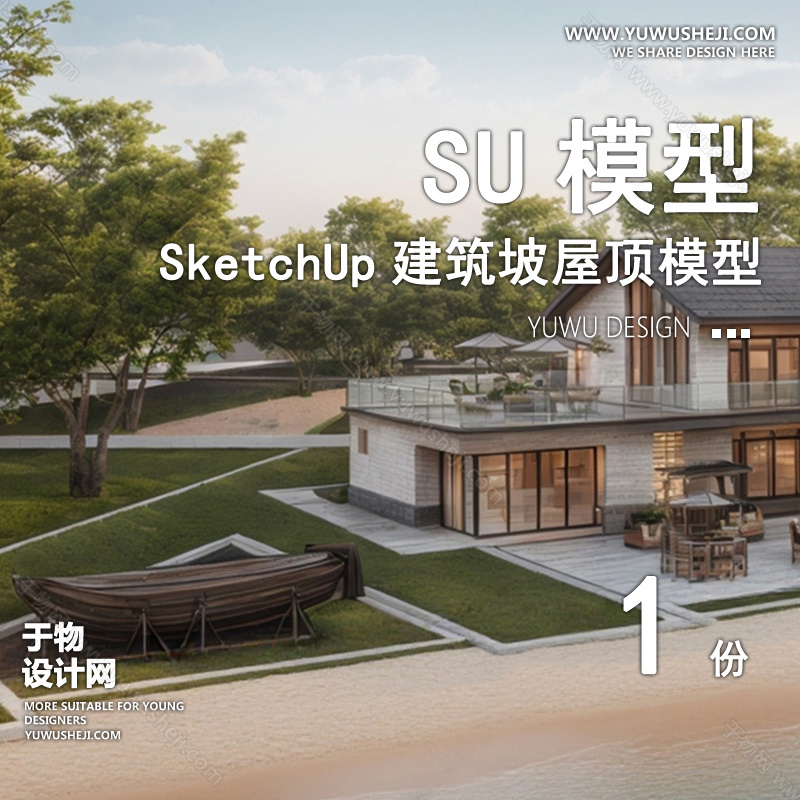 01建筑SU模版 73