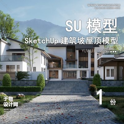 JZSU75-草图大师民宿度假村酒店中式现代别墅客栈旅游创意外观建筑SU模型