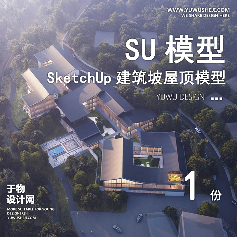 01建筑SU模版 75