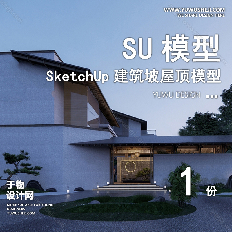 01建筑SU模版 77