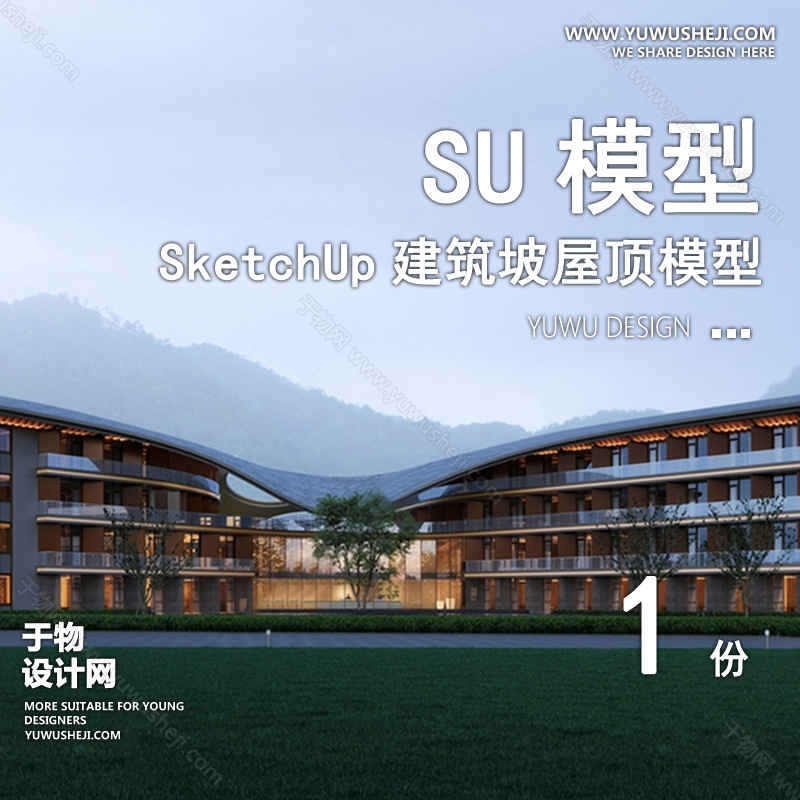 01建筑SU模版 78