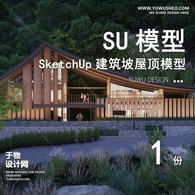 JZSU9-坡屋顶建筑SU模型公建文化展览馆服务中心新中式折线建筑草图大师