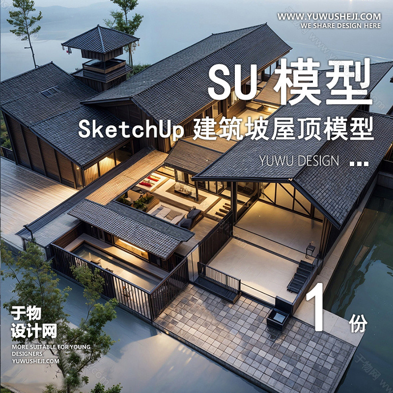 01建筑SU模版 81