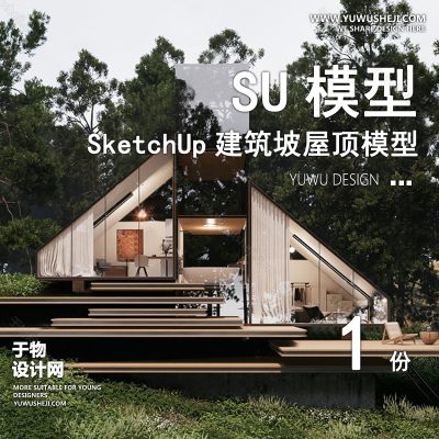 JZSU85-草图大师民宿度假村酒店中式现代别墅客栈旅游创意外观建筑SU模型