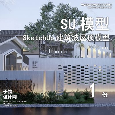 JZSU86-草图大师民宿度假村酒店中式现代别墅客栈旅游创意外观建筑SU模型