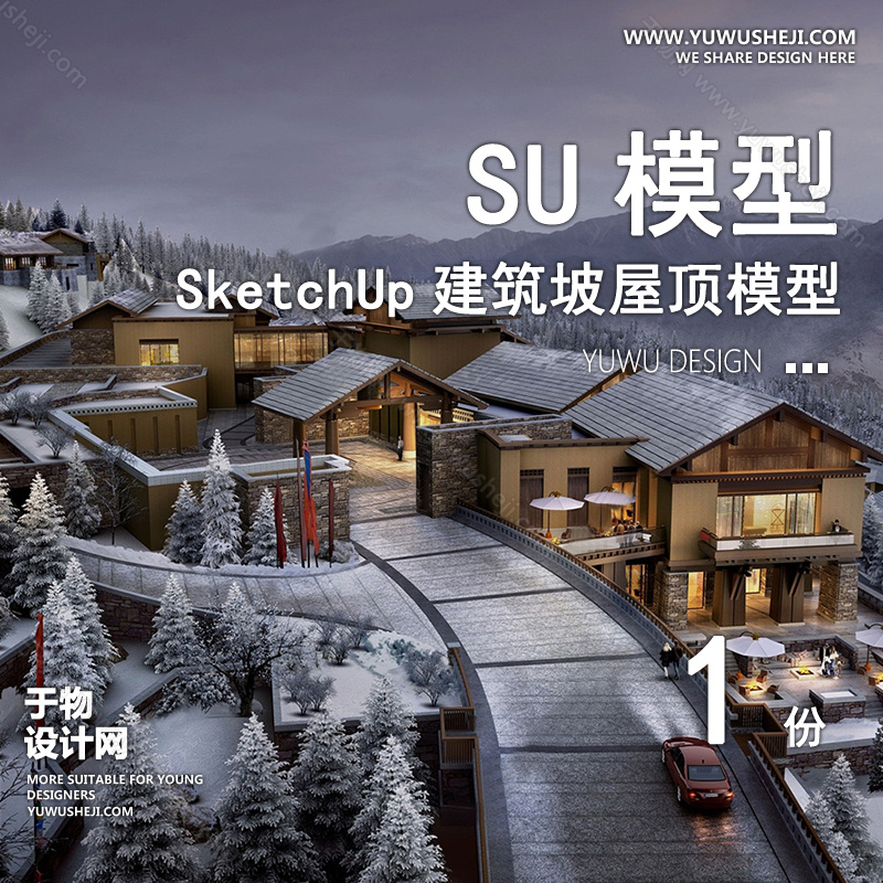 01建筑SU模版 86
