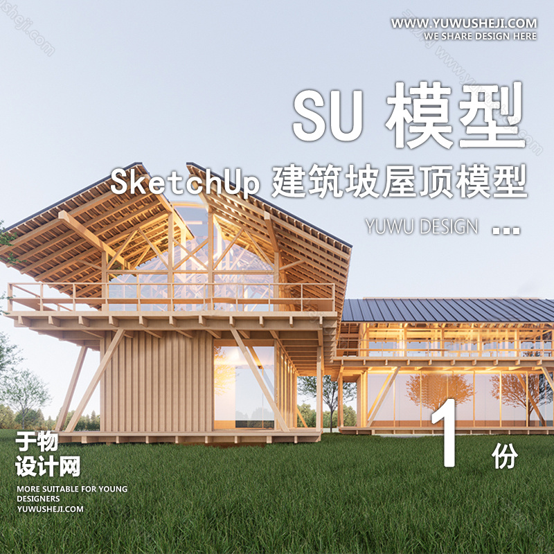 01建筑SU模版 87