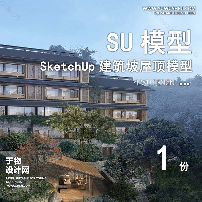 01建筑SU模版 88