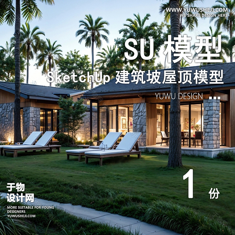 01建筑SU模版 89