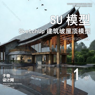 JZSU10-坡屋顶建筑SU模型公建文化展览馆服务中心新中式折线建筑草图大师