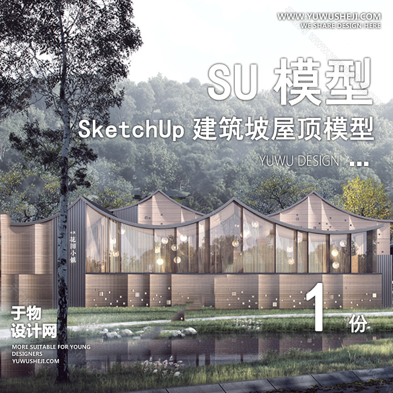 01建筑SU模版 90