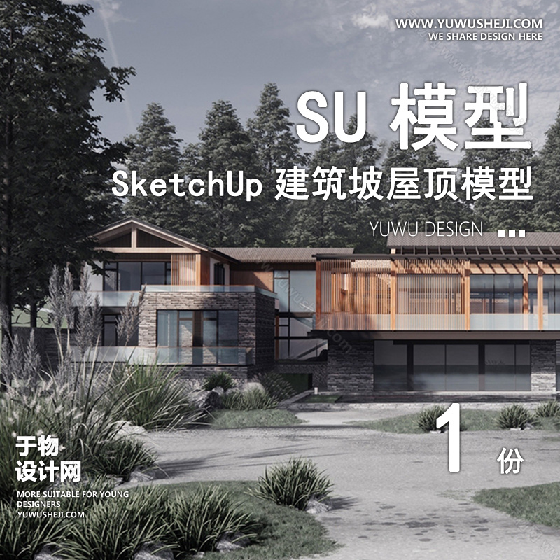 01建筑SU模版 91