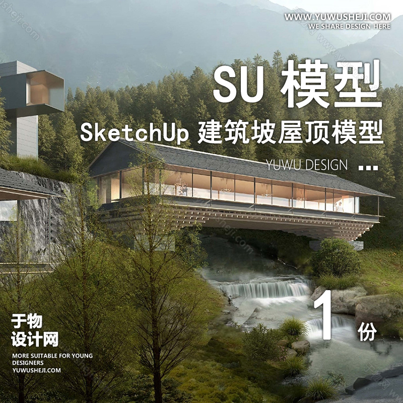 01建筑SU模版 93