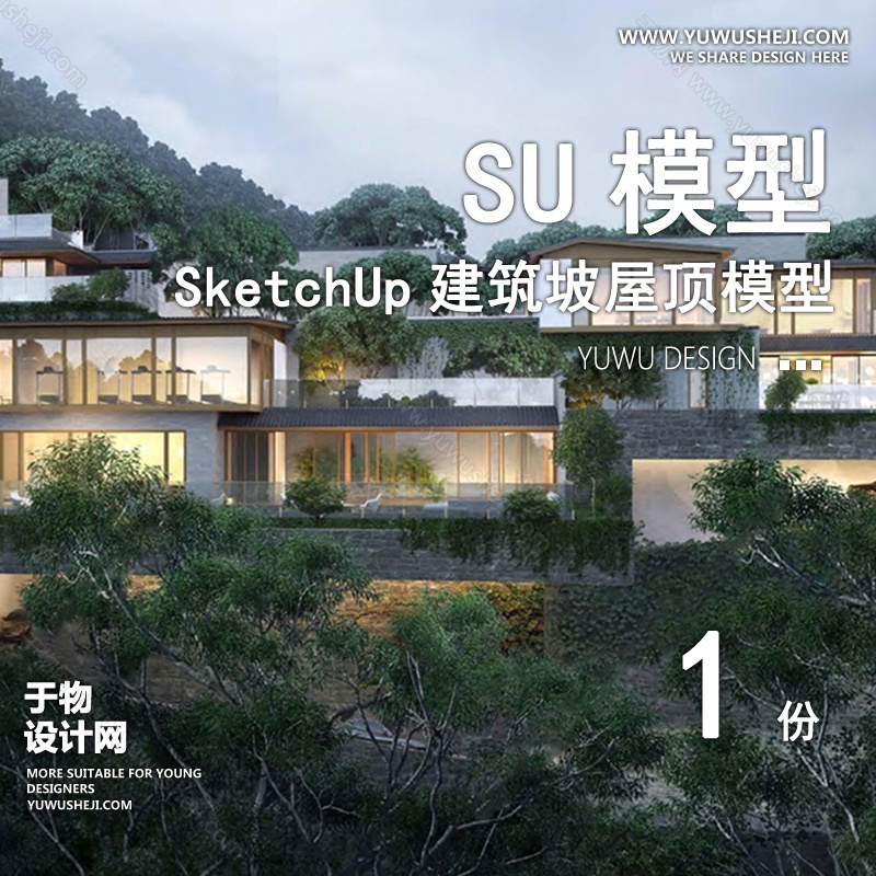 01建筑SU模版 95