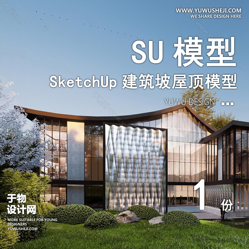 01建筑SU模版 96