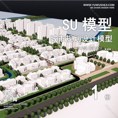 GHSU12-城市设计白膜规划白模SU模型景观建筑鸟瞰草图大师sketchup素材库