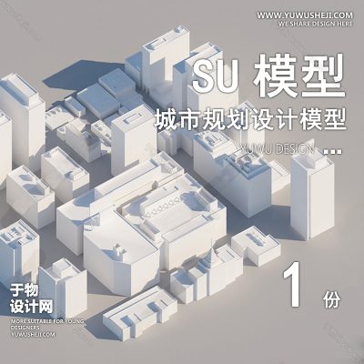 GHSU16-城市设计白膜规划白模SU模型景观建筑鸟瞰草图大师sketchup素材库