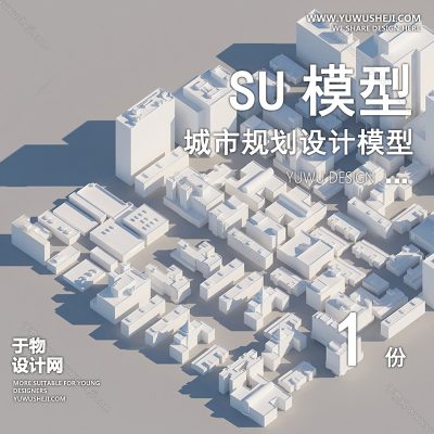 GHSU18-城市设计白膜规划白模SU模型景观建筑鸟瞰草图大师sketchup素材库