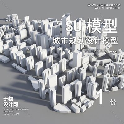 GHSU21-城市设计白膜规划白模SU模型景观建筑鸟瞰草图大师sketchup素材库