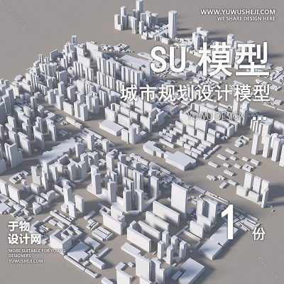 GHSU22-城市设计白膜规划白模SU模型景观建筑鸟瞰草图大师sketchup素材库
