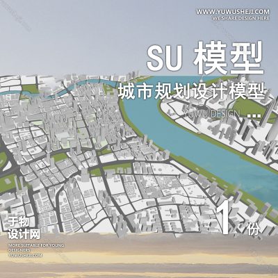 GHSU23-城市设计白膜规划白模SU模型景观建筑鸟瞰草图大师sketchup素材库