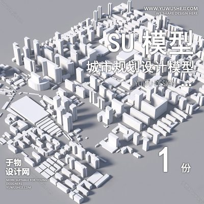 GHSU24-城市设计白膜规划白模SU模型景观建筑鸟瞰草图大师sketchup素材库