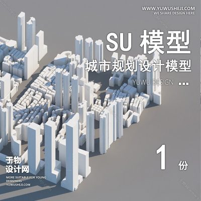 GHSU25-城市设计白膜规划白模SU模型景观建筑鸟瞰草图大师sketchup素材库