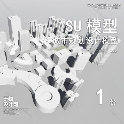 GHSU26-城市设计白膜规划白模SU模型景观建筑鸟瞰草图大师sketchup素材库