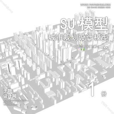GHSU30-城市设计白膜规划白模SU模型景观建筑鸟瞰草图大师sketchup素材库