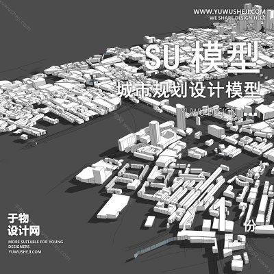 GHSU31-城市设计白膜规划白模SU模型景观建筑鸟瞰草图大师sketchup素材库