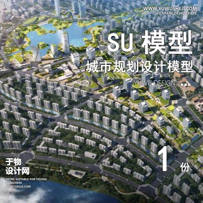 GHSU5-城市设计白膜规划白模SU模型景观建筑鸟瞰草图大师sketchup素材库