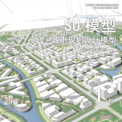 GHSU32-城市设计白膜规划白模SU模型景观建筑鸟瞰草图大师sketchup素材库
