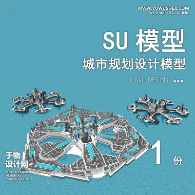 GHSU36-城市设计白膜规划白模SU模型景观建筑鸟瞰草图大师sketchup素材库