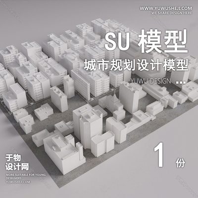 GHSU37-城市设计白膜规划白模SU模型景观建筑鸟瞰草图大师sketchup素材库