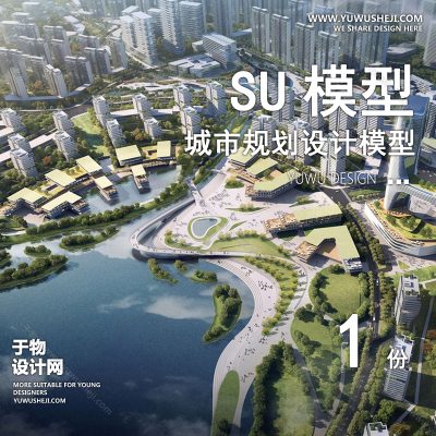 GHSU6-城市设计白膜规划白模SU模型景观建筑鸟瞰草图大师sketchup素材库