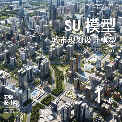 GHSU7-城市设计白膜规划白模SU模型景观建筑鸟瞰草图大师sketchup素材库