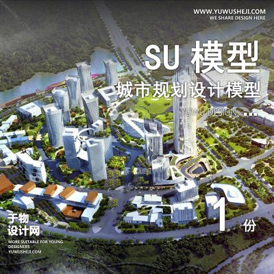 GHSU8-城市设计白膜规划白模SU模型景观建筑鸟瞰草图大师sketchup素材库