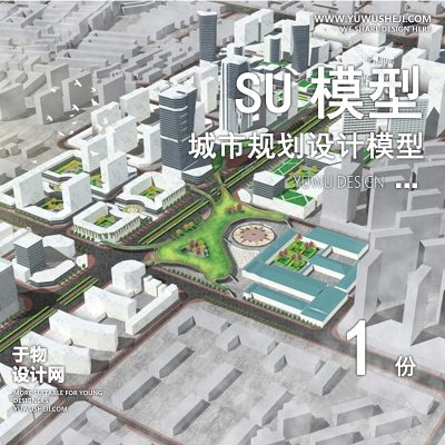 GHSU11-城市设计白膜规划白模SU模型景观建筑鸟瞰草图大师sketchup素材库