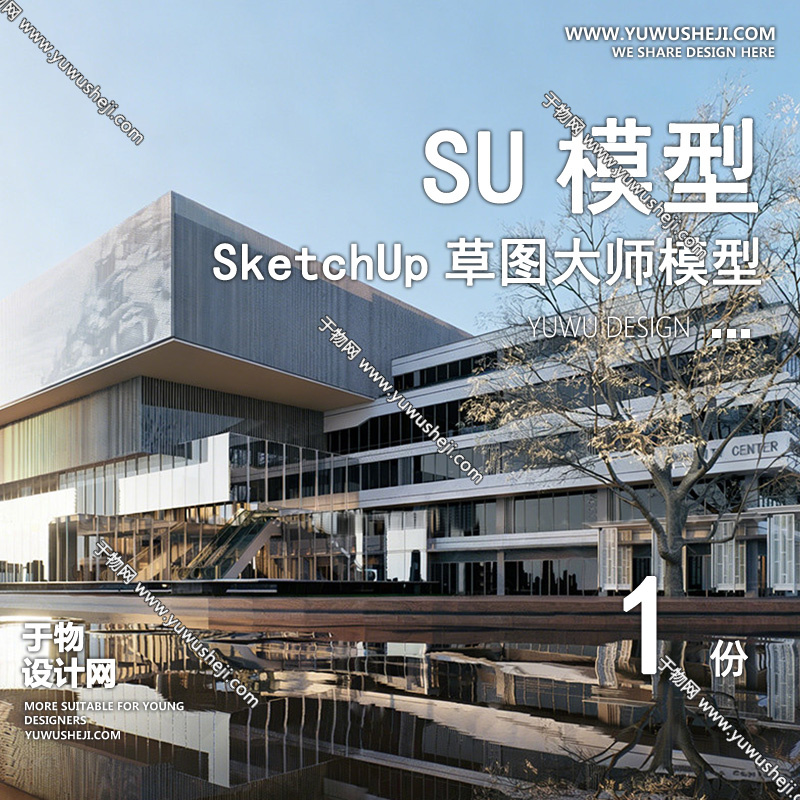 GGJZ27-新中式传统文化展览馆展厅博物馆历史陈列馆建筑草图大师SU模型库 - 艺术设计日志-于物设计