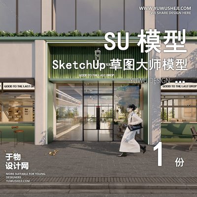 JZSU222-室外咖啡厅建筑SU模型餐饮馆外观门头景观外立面奶茶店草图大师
