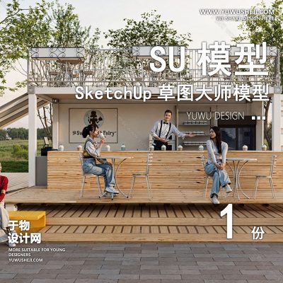 JSZU224-室外咖啡厅建筑SU模型餐饮馆外观门头景观外立面奶茶店草图大师