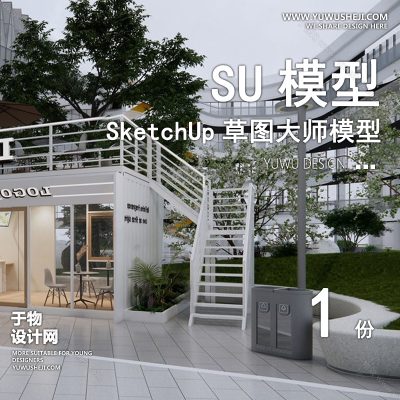 JSZU226-室外咖啡厅建筑SU模型餐饮馆外观门头景观外立面奶茶店草图大师