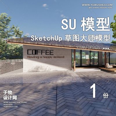 JSZU229-室外咖啡厅建筑SU模型餐饮馆外观门头景观外立面奶茶店草图大师