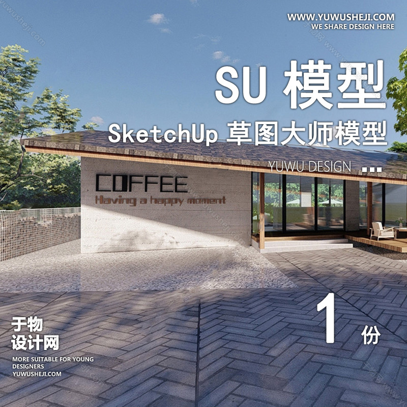 01建筑SU模版 107