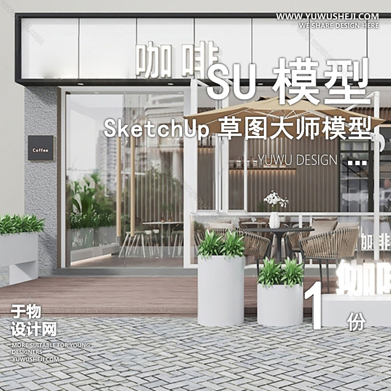 01建筑SU模版 108