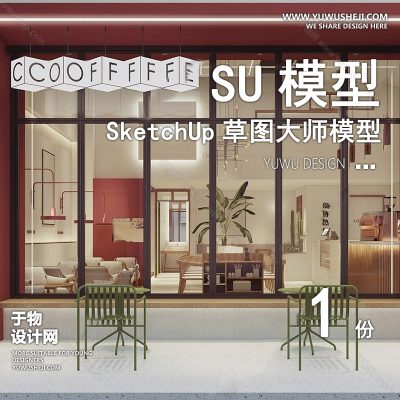 JSZU231-室外咖啡厅建筑SU模型餐饮馆外观门头景观外立面奶茶店草图大师