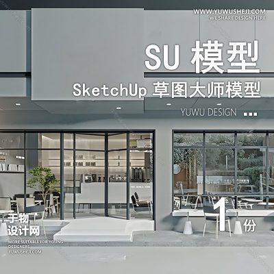 JSZU233-室外咖啡厅建筑SU模型餐饮馆外观门头景观外立面奶茶店草图大师