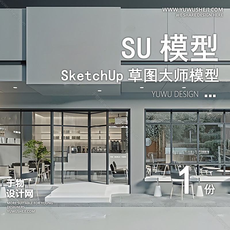 01建筑SU模版 111