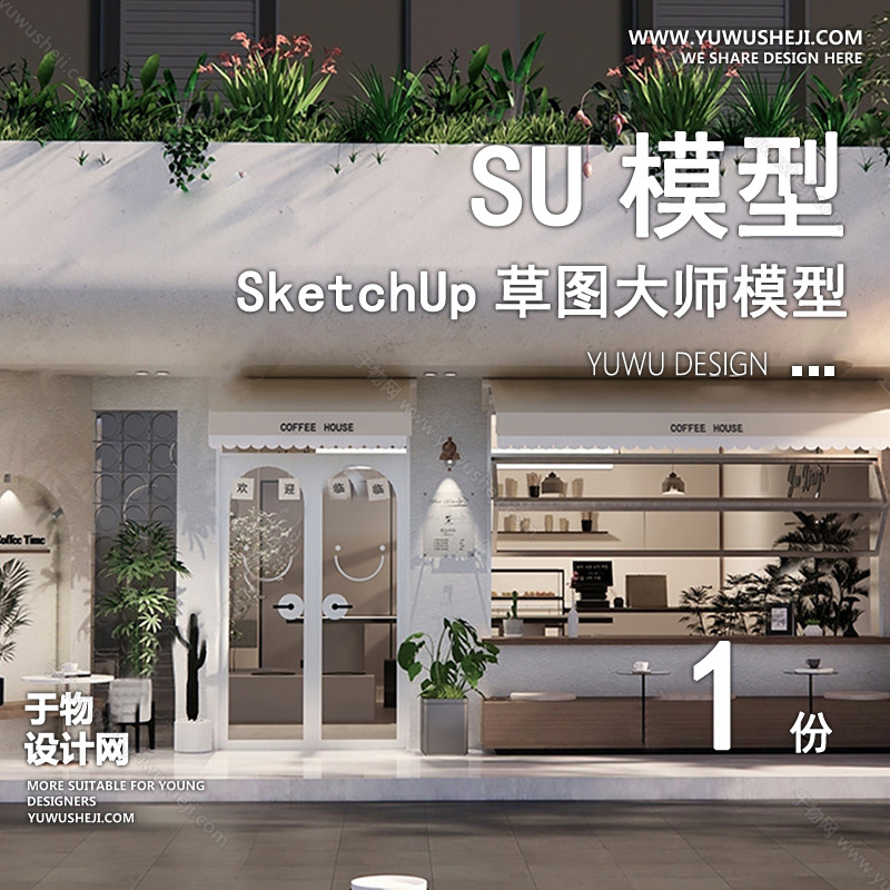 01建筑SU模版 112
